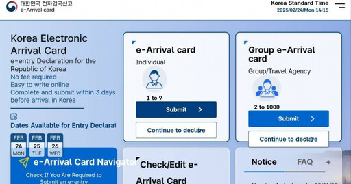 不用手寫入境卡！入境3天前線上填寫 南韓「電子入境申報制度」上線