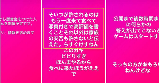 不滿遭客戶負評！日拉麵店公布客人照片還懸賞個資 脫序行徑招猛烈抨擊