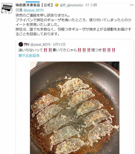 網友抱怨會黏鍋！日食品廠收3千平底鍋研究 跨界推出「不會煎壞餃子」平底鍋