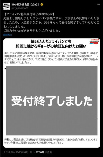 網友抱怨會黏鍋！日食品廠收3千平底鍋研究 跨界推出「不會煎壞餃子」平底鍋