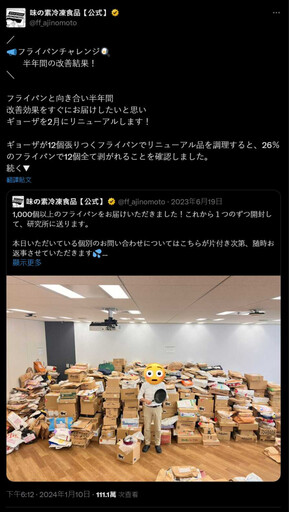網友抱怨會黏鍋！日食品廠收3千平底鍋研究 跨界推出「不會煎壞餃子」平底鍋