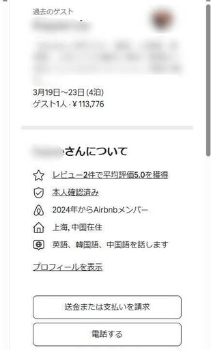 預約1人卻住6人「餐具備品還被偷」 日本民宿遭惡質中國客搞成「垃圾屋」