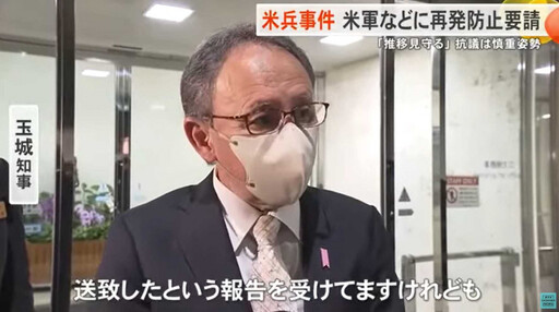 駐沖繩美軍又出包「連爆2起性侵案」 移送日檢偵辦