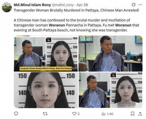 芭達雅變性女遭殘殺!死者曾住過台灣兩年 慘被陸籍殘忍剖腹摘器官