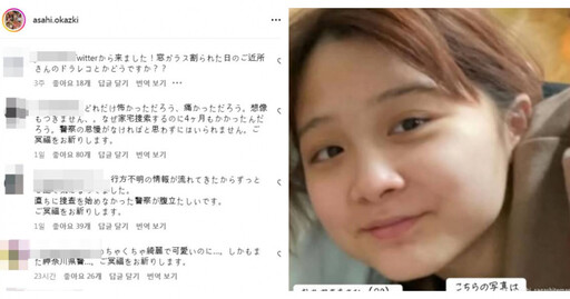 20歲女生前曝「我可能會被殺害」!她遭前男友跟蹤家暴 失蹤4個月已化白骨