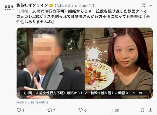 20歲女生前曝「我可能會被殺害」!她遭前男友跟蹤家暴 失蹤4個月已化白骨