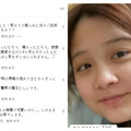 20歲女生前曝「我可能會被殺害」！她遭前男友跟蹤家暴 失蹤4個月已化白骨