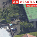 東京小學遭「2男闖入砸窗」 5名教職員受傷送醫