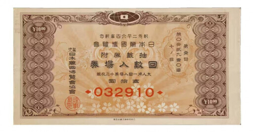 85年前「幻之萬博」門票兌換啟動 世博協會:憑券可參觀大阪世博