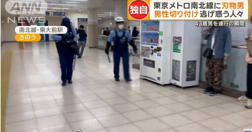 東京地鐵砍人案動機曝光!犯人曝遭父母教育虐待 「逼迫孩子前想想我!」