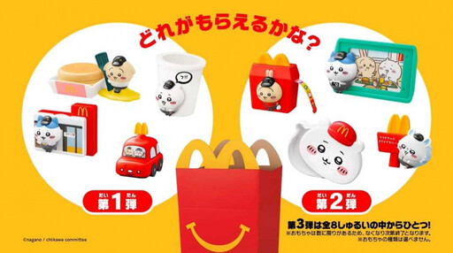 吉伊卡哇亂象…日本麥當勞大排隊等1hr起跳 黃牛只拿玩具「餐點沒吃全丟掉」