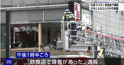 北海道札幌市驚傳爆炸事件!餐廳玻璃炸裂噴人行道 已知4人受傷