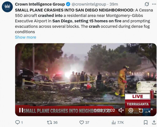 美國聖地牙哥驚悚空難!雙引擎小飛機失控衝進住宅區 15戶陷火海、濃煙沖天如災難片