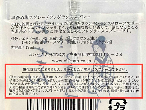 主管離職、鄰居搬家?日本爆紅「去死啦噴霧」傳奇再一樁 還推出迷你扭蛋版掀搶購潮