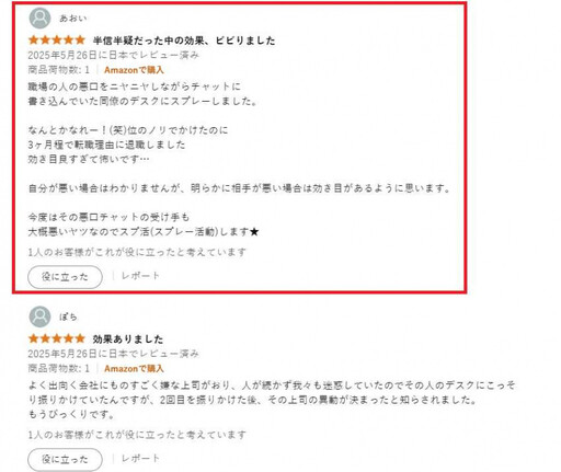 主管離職、鄰居搬家?日本爆紅「去死啦噴霧」傳奇再一樁 還推出迷你扭蛋版掀搶購潮