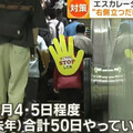 不要走電扶梯！日本名古屋聘「擋路部隊」一天賺3千 實測結果曝