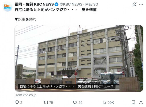崩潰!女部下返家撞見上司「僅穿內褲躺床」 他落網竟辯:我喜歡她