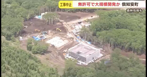 北海道羊蹄山腳出現詭異白色建築 疑為中國人濫墾森林非法開發