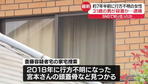 日本男謀殺21歲女大生!他肢解藏屍公寓7年 兇嫌落網曝「從小就想殺人」
