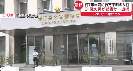 日本男謀殺21歲女大生!他肢解藏屍公寓7年 兇嫌落網曝「從小就想殺人」
