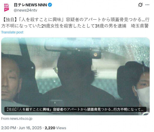 日本男謀殺21歲女大生!他肢解藏屍公寓7年 兇嫌落網曝「從小就想殺人」