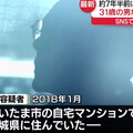 日本男謀殺21歲女大生！他肢解藏屍公寓7年 兇嫌落網曝「從小就想殺人」