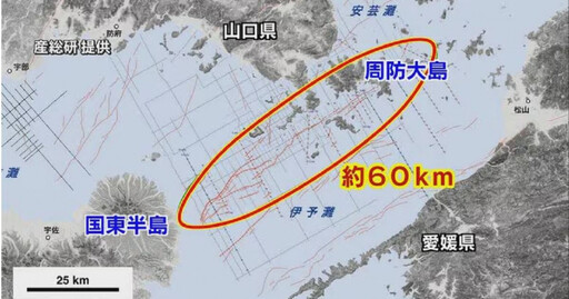 南海海槽地震威脅恐升級? 日本九州大分縣外發現70公里「新活動斷層」
