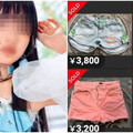 日「14歲女偶像」衣物被媽放二手網高價賣 強調污漬明顯遭轟
