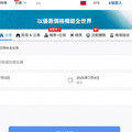 下訂後到場卻無房可住 日觀光廳要求Agoda改善但「成效不彰」