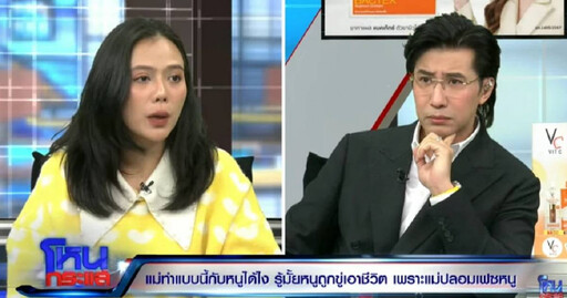 母親假扮女兒戀愛10年釀騷擾危機 她忍無可忍宣布斷絕母女關係