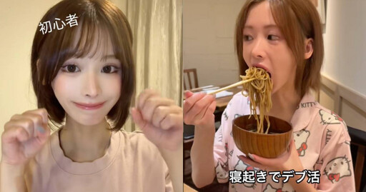 櫻花妹「大口塞麵」30秒影片爆紅 5天飆4480萬次觀看