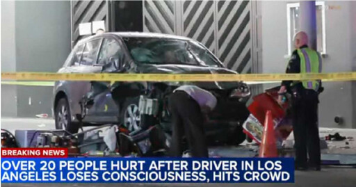 洛杉磯驚悚車禍!灰色轎車衝撞人群「28傷3人命危」 警方調查是否蓄意