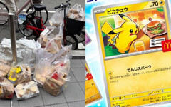 日本麥當勞爆「寶可夢卡牌」搶購潮 黃牛大量餐點扔路邊惹議