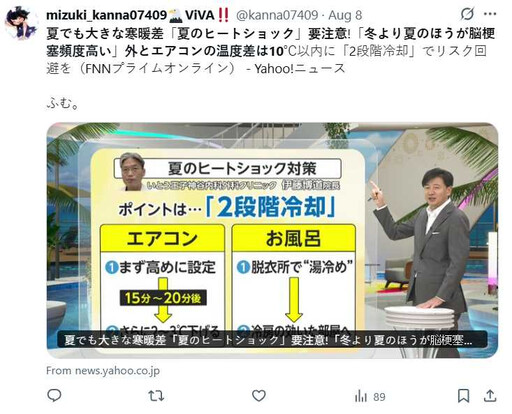 冷氣開太低也有危險! 專家示警「夏季熱衝擊」比冬天更常引發腦中風