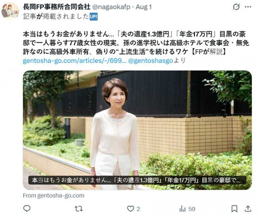 從上流到隱性貧困!77歲婦豪宅獨居 2700萬遺產6年揮霍殆盡陷財務危機