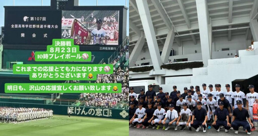 沖繩尚學進甲子園決賽!航空急增開班機 網笑:當地人已開趴