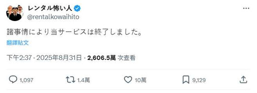 以氣勢與壓迫感介入!日本特殊服務「租借可怕的人」 爆紅後隨即宣布收攤