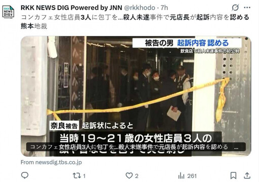 女員工集體離職他怒失控!店長刺傷3人當庭認罪 背後藏驚人壓力