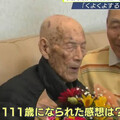 日百歲人瑞數量超過9.9萬 最長壽阿公活到111歲「每天6點半起床」