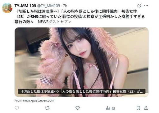 23歲女子涉對同居男施暴!男友手機有風俗店通話紀錄 她居然動手割乳頭斷指謝罪