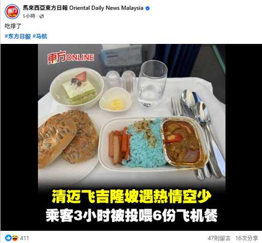 馬航商務艙奇遇記!空少奉上六道餐點 乘客三小時航程變吃到飽