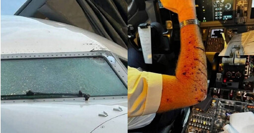 飛機高空驚魂！擋風玻璃突遭不明物撞碎 機師滿手濺血急轉降