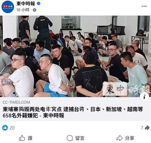 柬埔寨一舉掃蕩詐騙園區！藏身9層樓詐騙大樓 658人落網「32台人被抓」