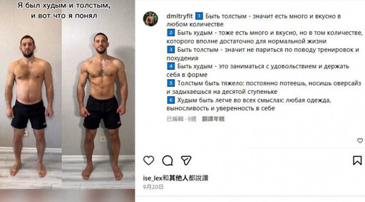 我要胖給你們看！他為證明瘦身法每日狂吃破萬卡 健身網紅暴肥13公斤竟一覺不醒