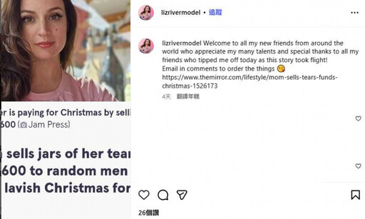 眼淚變黃金!單親媽靠哭賣出600美元資助耶誕節 男粉搶買她的淚