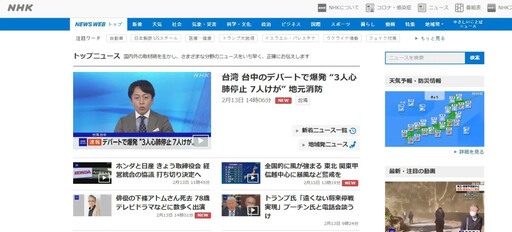 「整層樓被炸穿」！外媒關注台中爆炸 登日本雅虎、NHK首頁