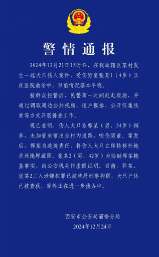 玩耍突衝出2大狗！中國4歲童遭撕咬命危 飼主為逃責竟殺狗埋屍