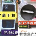 學校禁帶手機！業者看準商機推「藏機神器」 鏡子、水瓶款式多樣