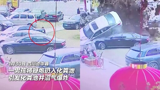 中國屁孩「鞭炮炸下水道」！8輛豪車噴飛、地破大洞 天價維修費曝光