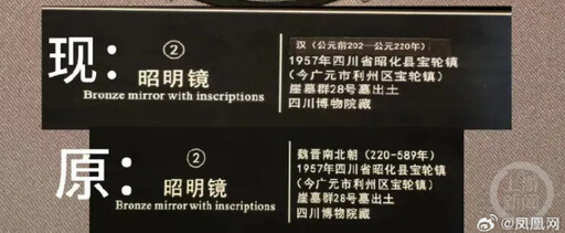 15歲少年逛博物館一眼發現不對！當場衝前台拆穿 館方證實：確實有誤